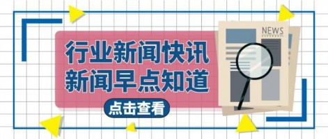 行業速遞 | 《江蘇省生態環境監測條例》將于5月1日施行，嚴打數據造假！